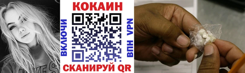 Кокаин VHQ Калачинск
