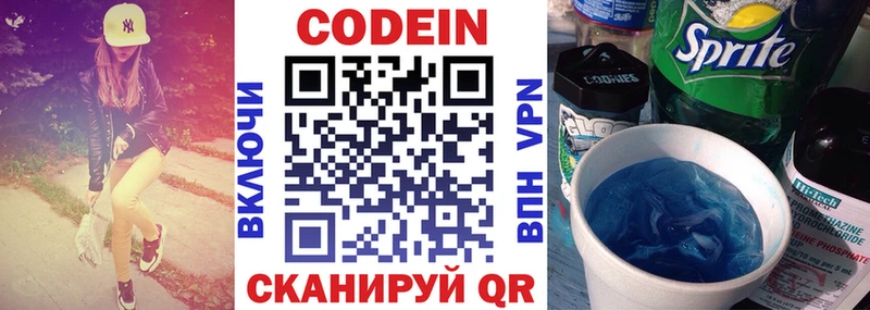 Кодеин напиток Lean (лин)  сколько стоит  МЕГА маркетплейс  Калачинск 