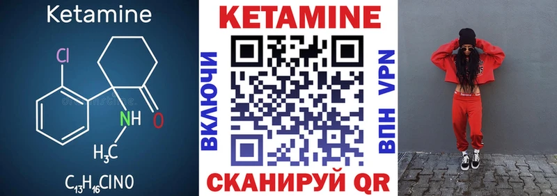 цена   Калачинск  КЕТАМИН VHQ 