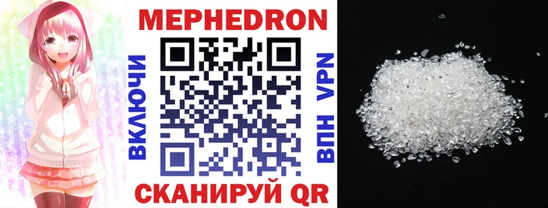 Мефедрон mephedrone Калачинск