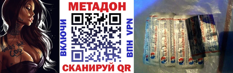 где продают наркотики  Калачинск  Метадон VHQ 